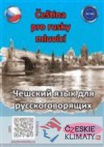 Čeština pro rusky mluvící - książka