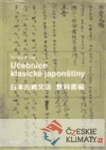 Učebnice klasické japonštiny