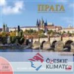 Praga - Dragocennost v serdce Evropy
