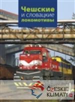 Češskije i slavackije lakamativy